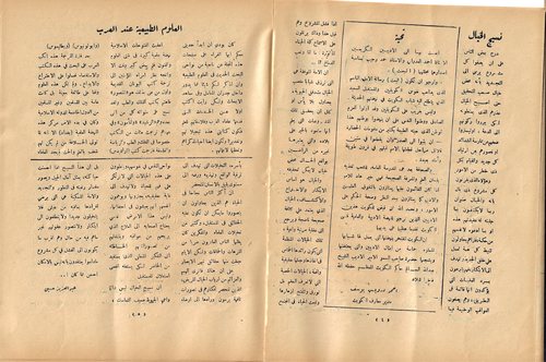 صفحة ٤ من مجلة البعث وفيها مقال تحية