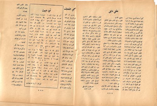 صفحة ١١ من مجلة البعث وفيها مقال تصميم الغلاف